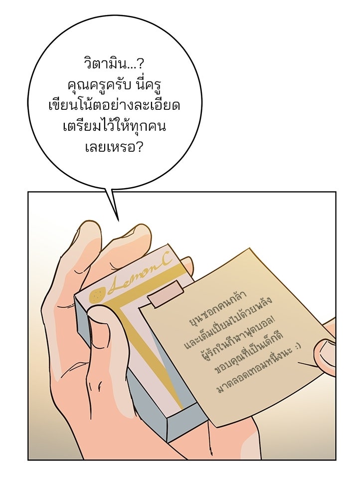 Spring Fever - หน้า 4