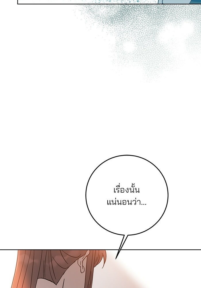 Spring Fever - หน้า 47