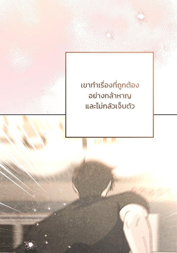 Spring Fever - หน้า 49