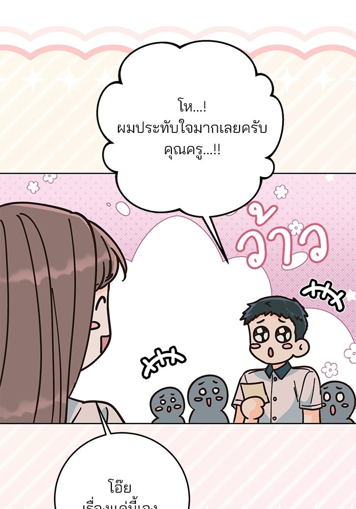Spring Fever - หน้า 5