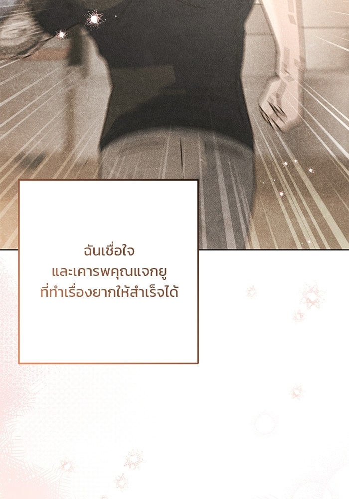 Spring Fever - หน้า 50