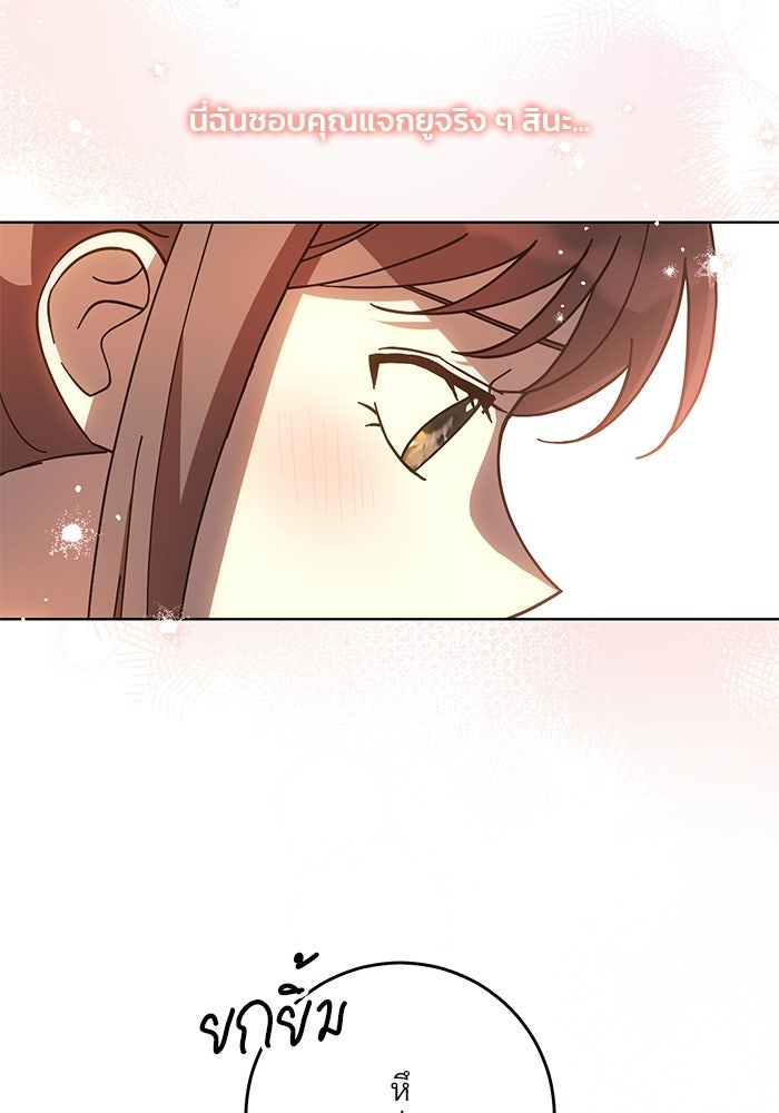 Spring Fever - หน้า 51