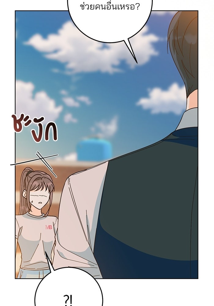 Spring Fever - หน้า 52