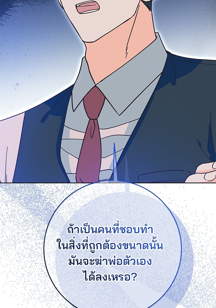 Spring Fever - หน้า 54