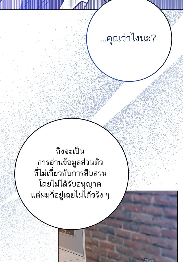 Spring Fever - หน้า 56