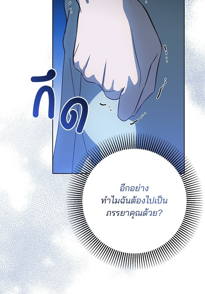 Spring Fever - หน้า 62