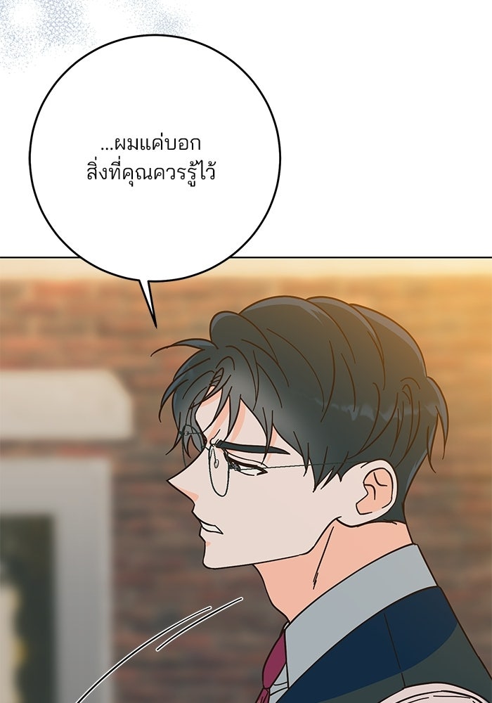 Spring Fever - หน้า 63