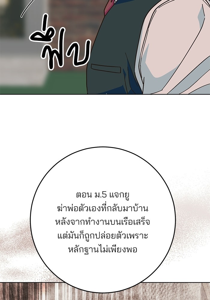 Spring Fever - หน้า 64