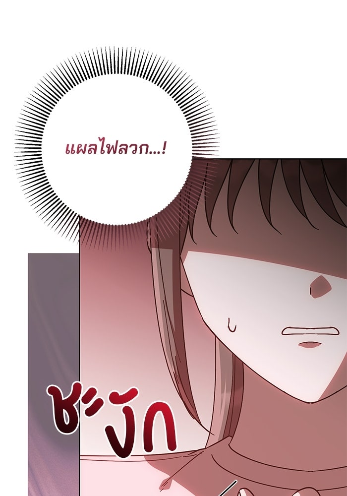 Spring Fever - หน้า 67