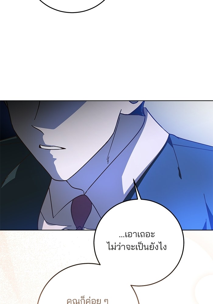 Spring Fever - หน้า 72
