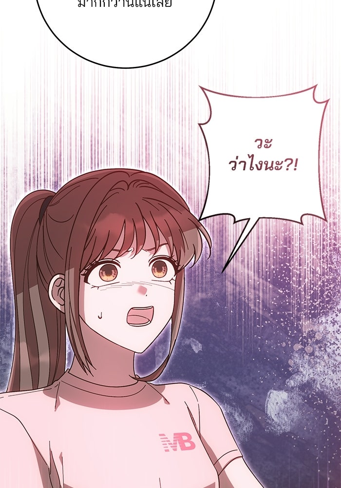 Spring Fever - หน้า 77