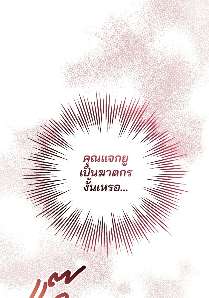 Spring Fever - หน้า 83