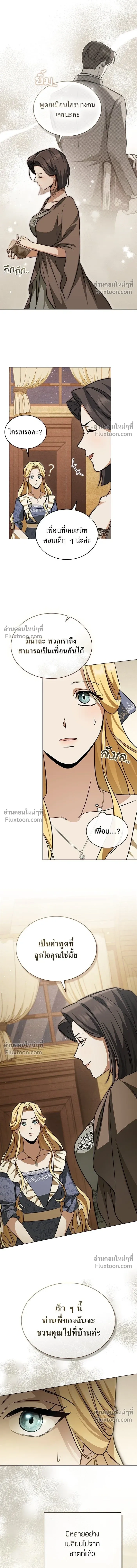 The Salvation Equation - กู้ชีวิตลิขิตท่านเอิร์ล - หน้า 12