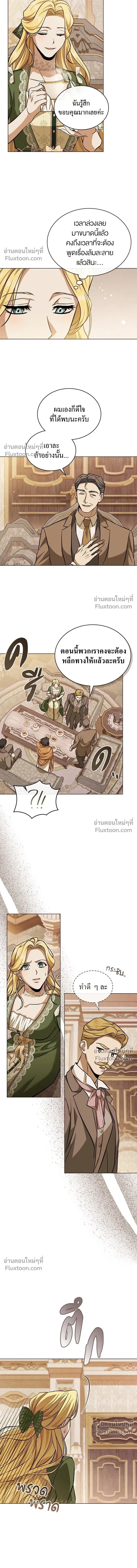 The Salvation Equation - กู้ชีวิตลิขิตท่านเอิร์ล - หน้า 10