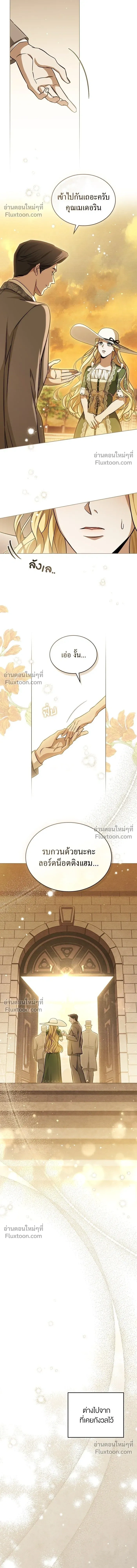 The Salvation Equation - กู้ชีวิตลิขิตท่านเอิร์ล - หน้า 7