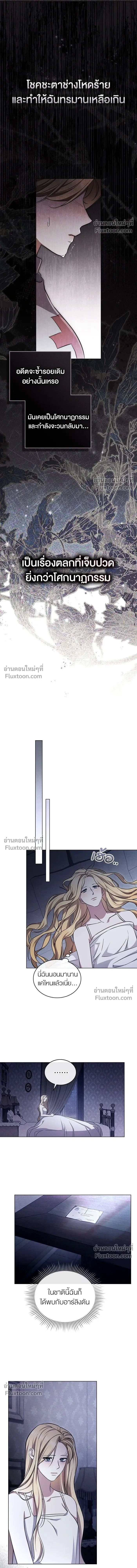 The Salvation Equation - กู้ชีวิตลิขิตท่านเอิร์ล - หน้า 7