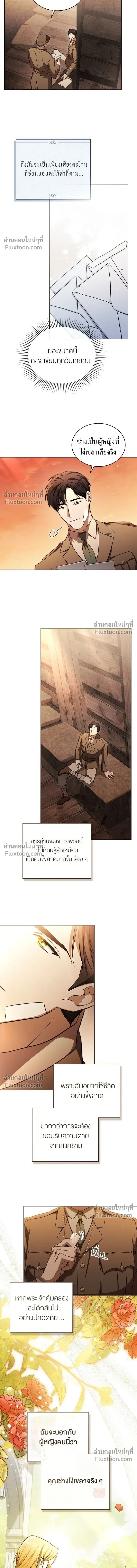 The Salvation Equation - กู้ชีวิตลิขิตท่านเอิร์ล - หน้า 9