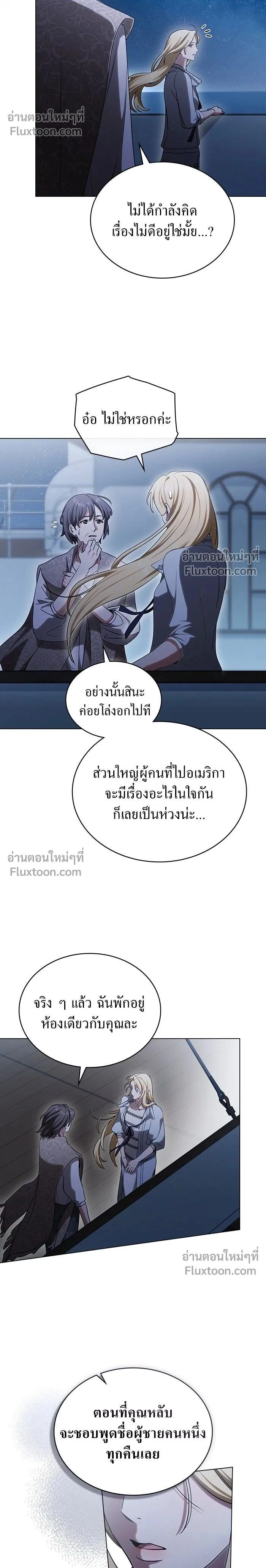 The Salvation Equation - กู้ชีวิตลิขิตท่านเอิร์ล - หน้า 2