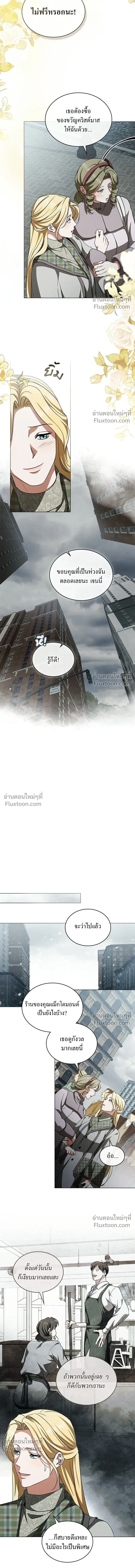 The Salvation Equation - กู้ชีวิตลิขิตท่านเอิร์ล - หน้า 6
