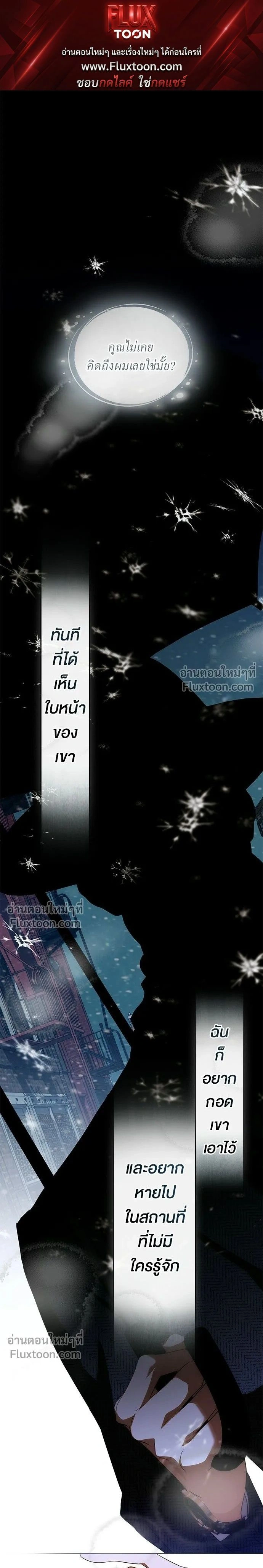 The Salvation Equation - กู้ชีวิตลิขิตท่านเอิร์ล - หน้า 1