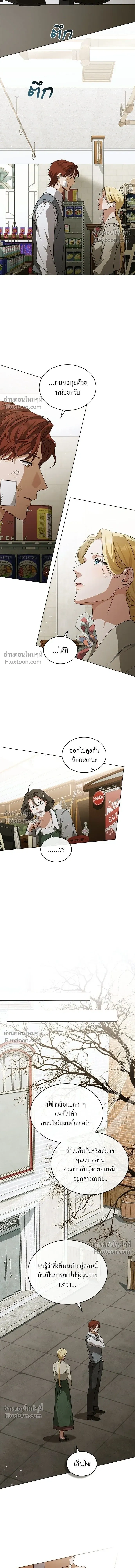 The Salvation Equation - กู้ชีวิตลิขิตท่านเอิร์ล - หน้า 5