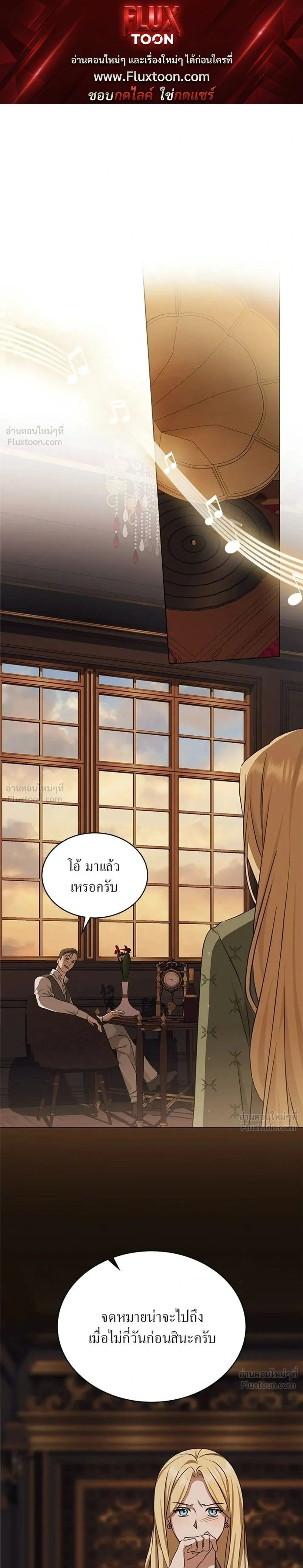 The Salvation Equation - กู้ชีวิตลิขิตท่านเอิร์ล - หน้า 1