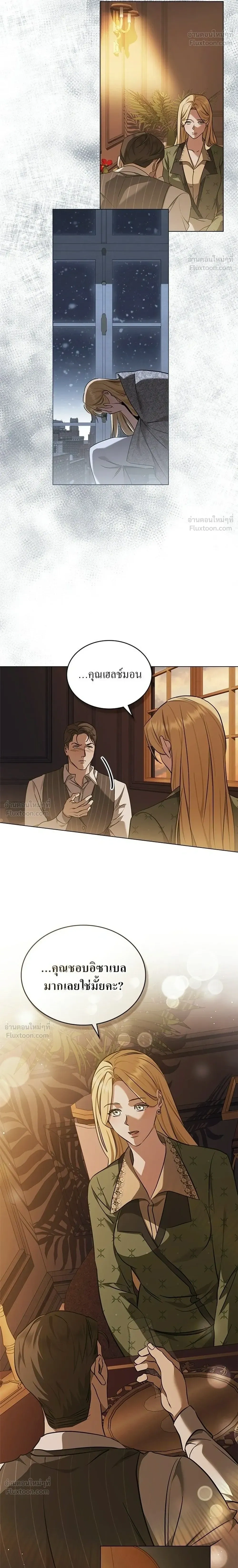 The Salvation Equation - กู้ชีวิตลิขิตท่านเอิร์ล - หน้า 10