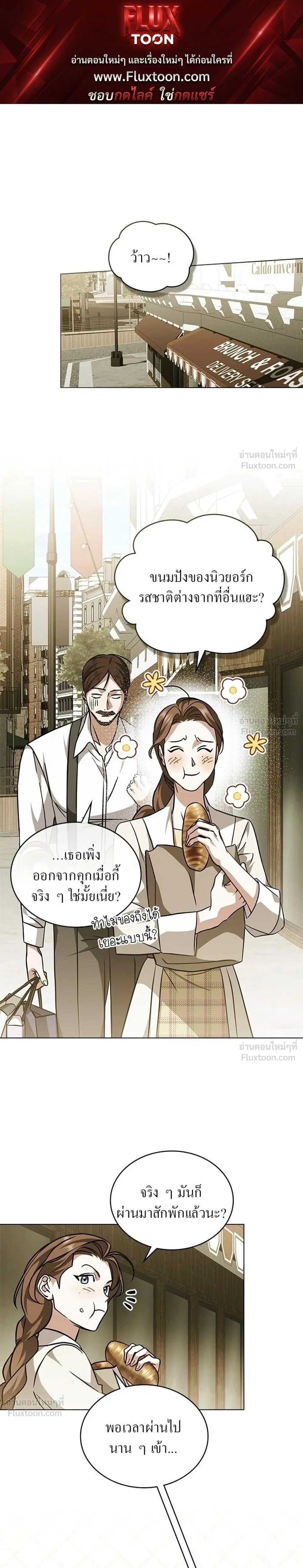 The Salvation Equation - กู้ชีวิตลิขิตท่านเอิร์ล - หน้า 1