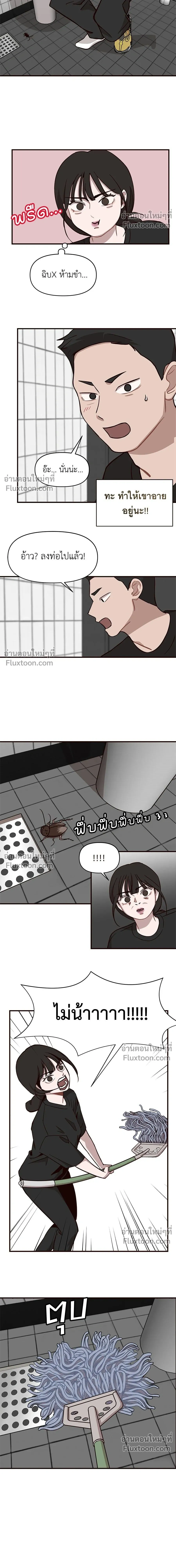Wake Up, Jeon Seung-yeon - ตื่นค่ะ! จอนซึงยอน - หน้า 9