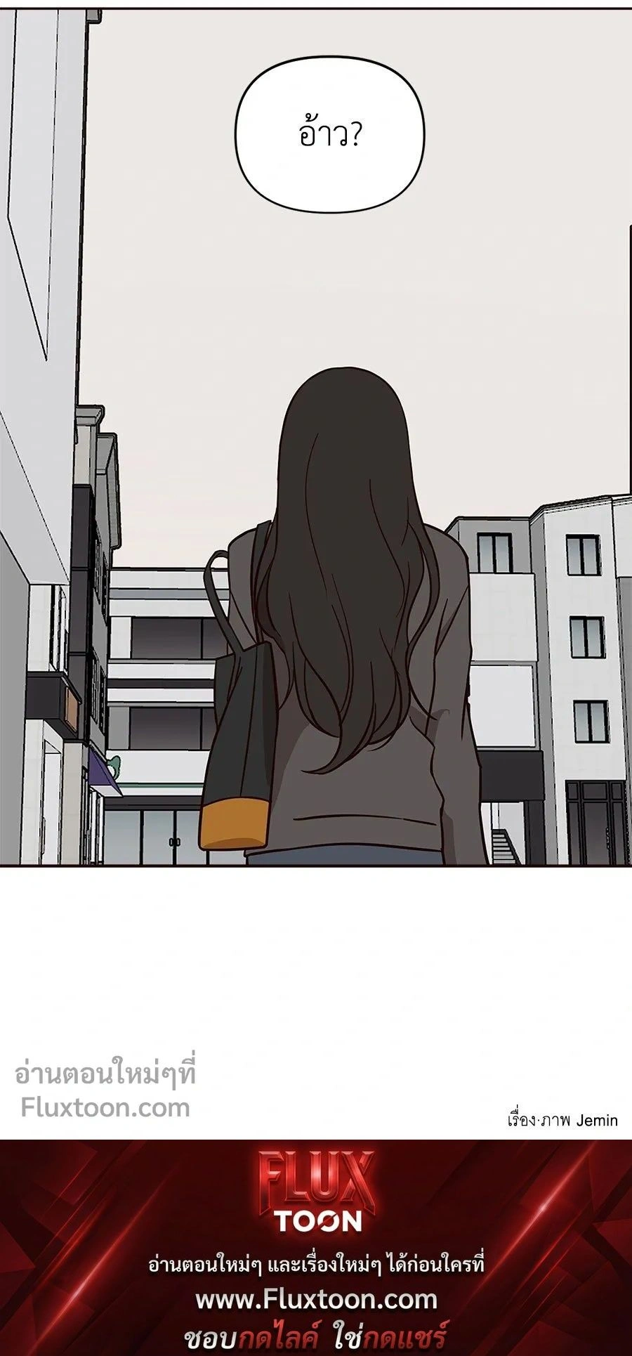 Wake Up, Jeon Seung-yeon - ตื่นค่ะ! จอนซึงยอน - หน้า 16