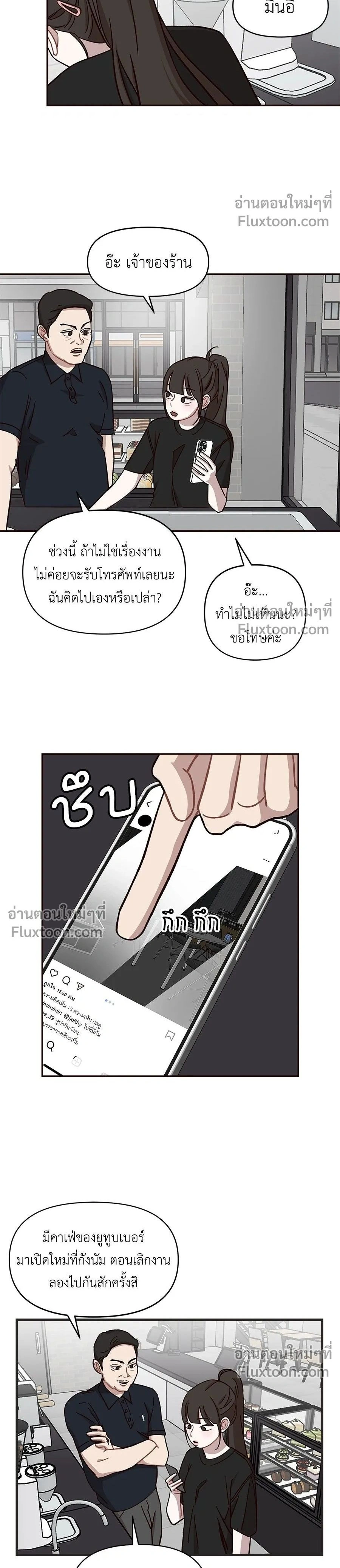 Wake Up, Jeon Seung-yeon - ตื่นค่ะ! จอนซึงยอน - หน้า 2