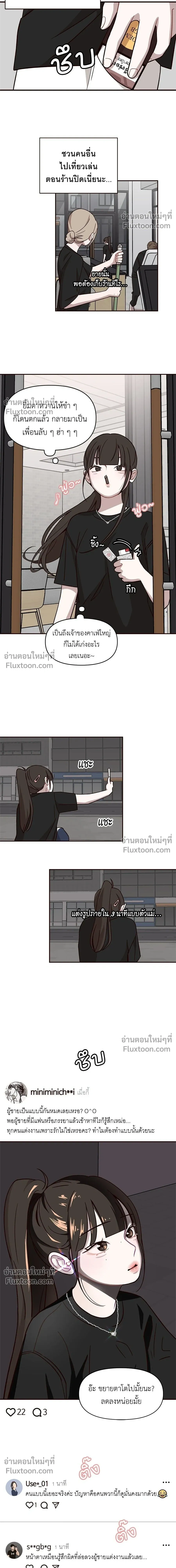 Wake Up, Jeon Seung-yeon - ตื่นค่ะ! จอนซึงยอน - หน้า 4