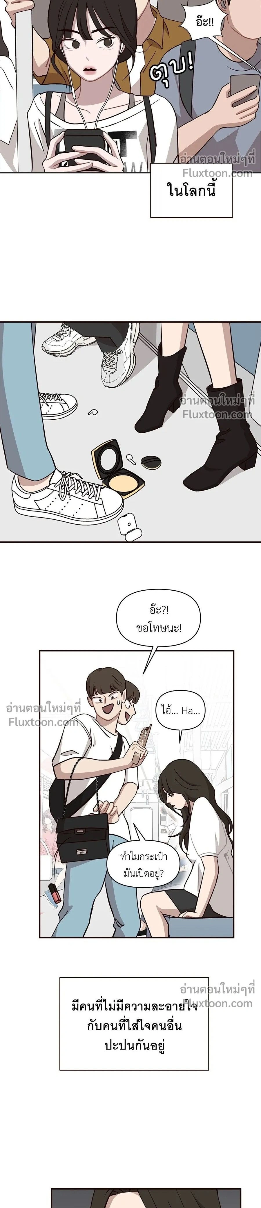 Wake Up, Jeon Seung-yeon - ตื่นค่ะ! จอนซึงยอน - หน้า 2