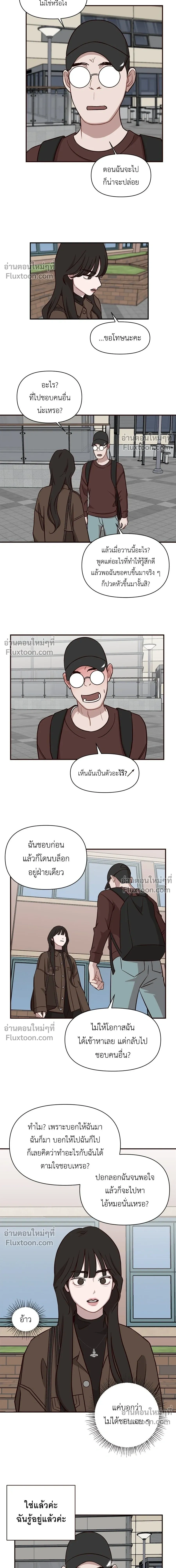 Wake Up, Jeon Seung-yeon - ตื่นค่ะ! จอนซึงยอน - หน้า 12