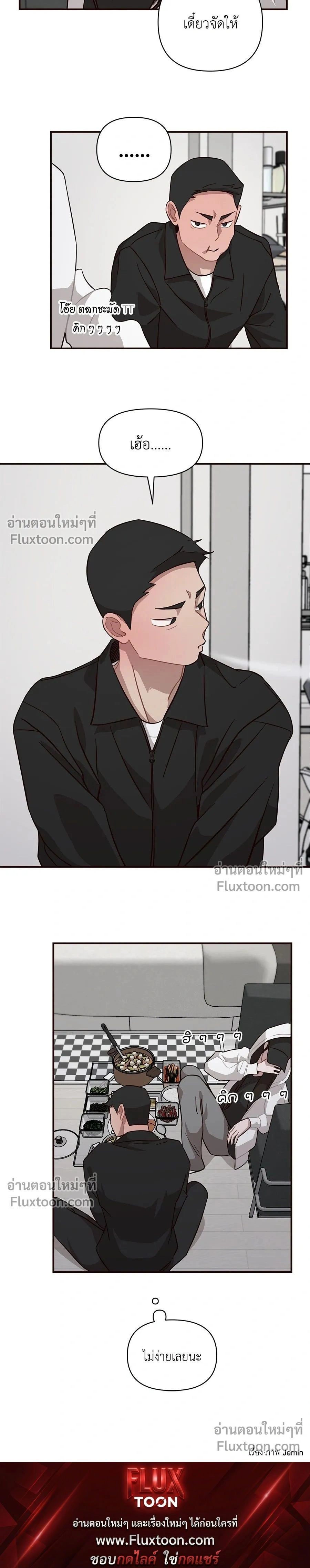 Wake Up, Jeon Seung-yeon - ตื่นค่ะ! จอนซึงยอน - หน้า 14