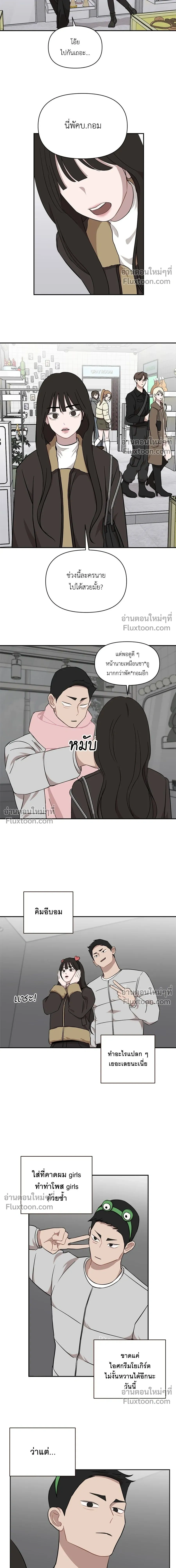 Wake Up, Jeon Seung-yeon - ตื่นค่ะ! จอนซึงยอน - หน้า 11