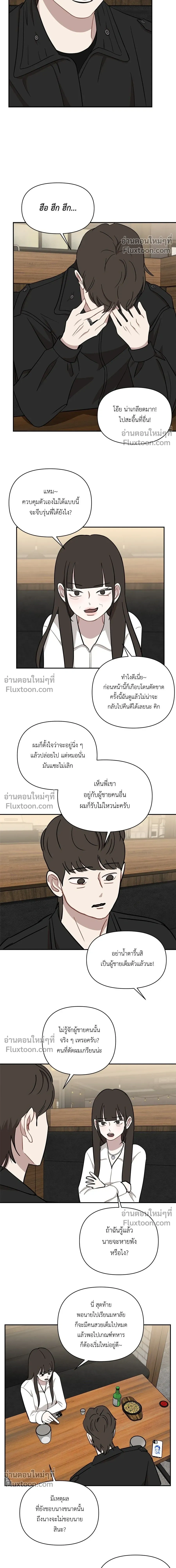 Wake Up, Jeon Seung-yeon - ตื่นค่ะ! จอนซึงยอน - หน้า 10