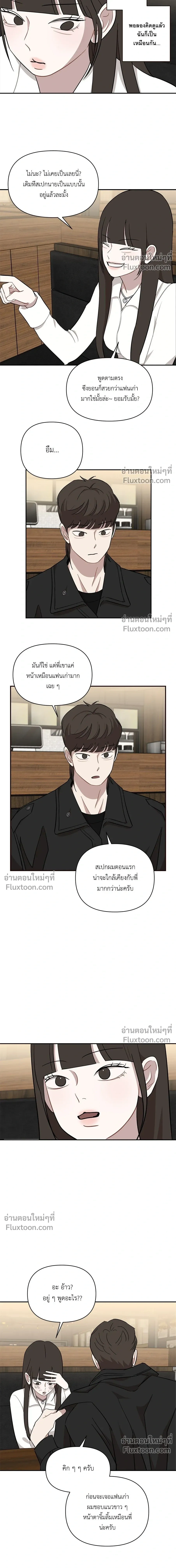 Wake Up, Jeon Seung-yeon - ตื่นค่ะ! จอนซึงยอน - หน้า 12