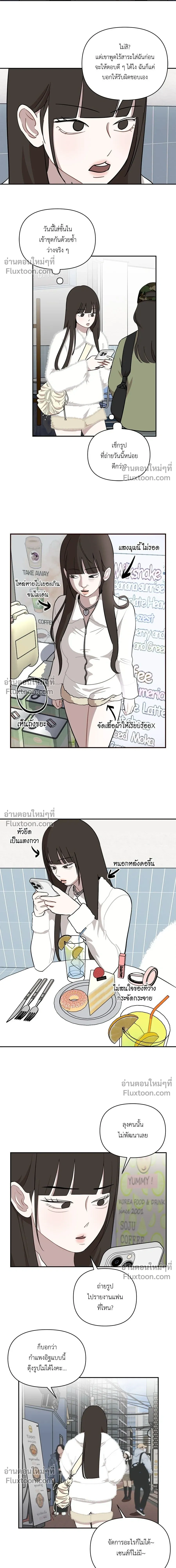 Wake Up, Jeon Seung-yeon - ตื่นค่ะ! จอนซึงยอน - หน้า 6