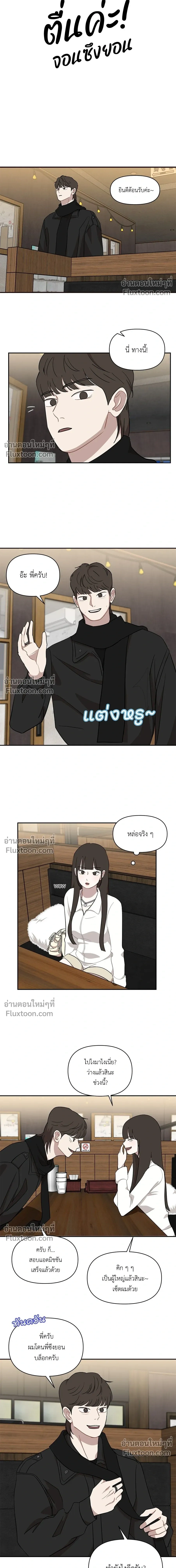 Wake Up, Jeon Seung-yeon - ตื่นค่ะ! จอนซึงยอน - หน้า 8