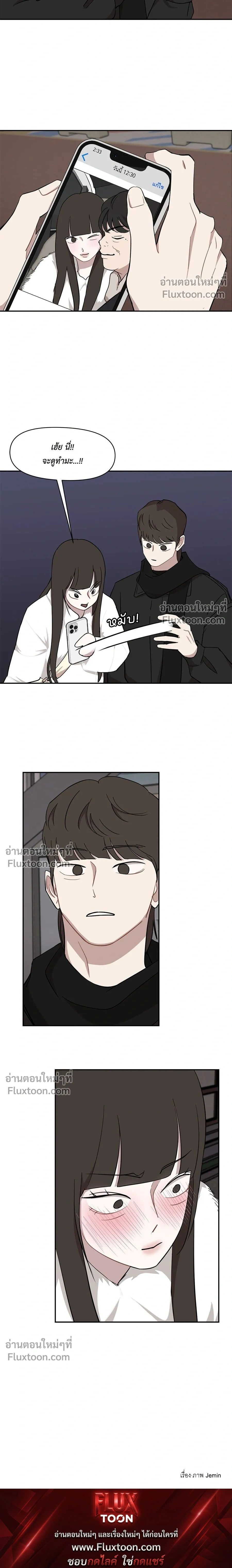 Wake Up, Jeon Seung-yeon - ตื่นค่ะ! จอนซึงยอน - หน้า 11