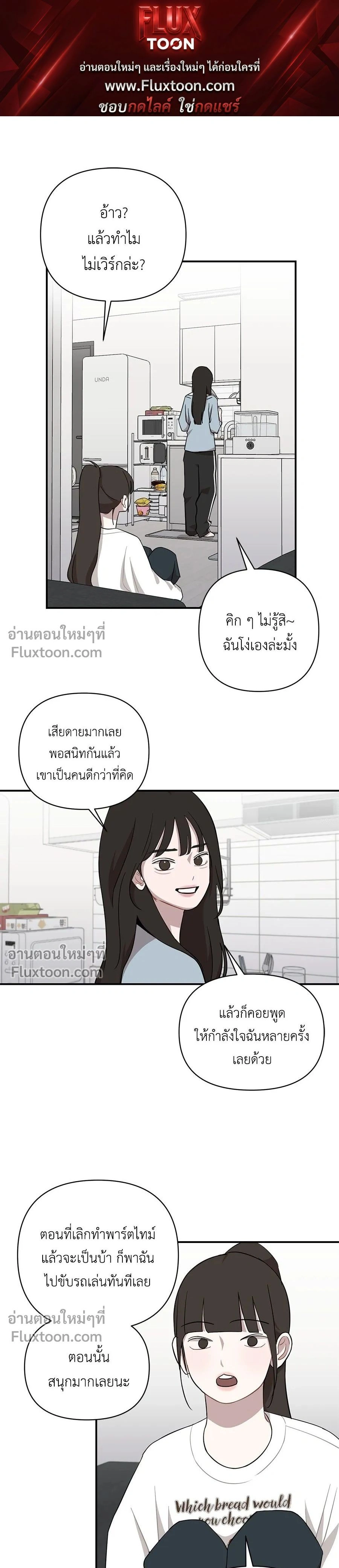 Wake Up, Jeon Seung-yeon - ตื่นค่ะ! จอนซึงยอน - หน้า 1
