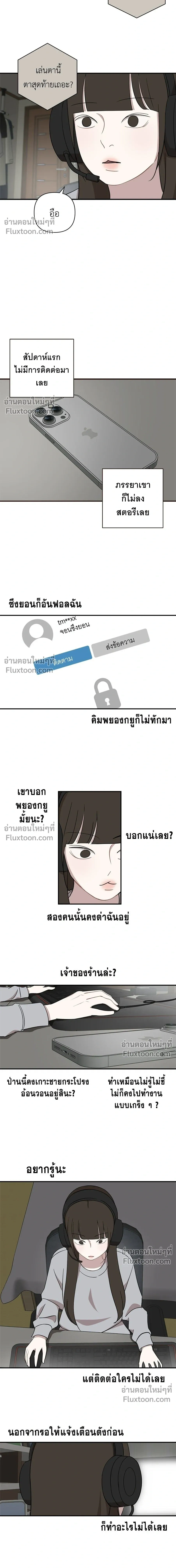 Wake Up, Jeon Seung-yeon - ตื่นค่ะ! จอนซึงยอน - หน้า 8