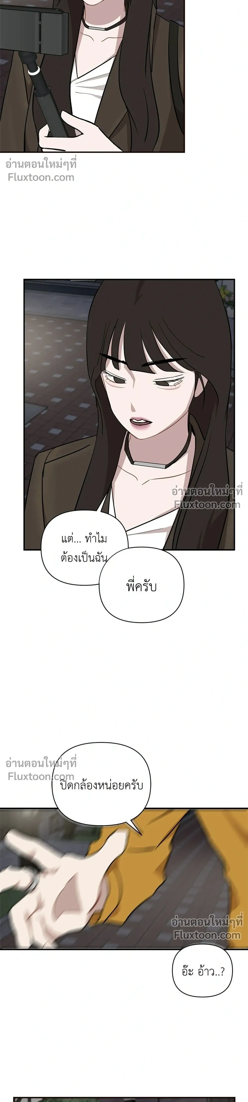 Wake Up, Jeon Seung-yeon - ตื่นค่ะ! จอนซึงยอน - หน้า 20