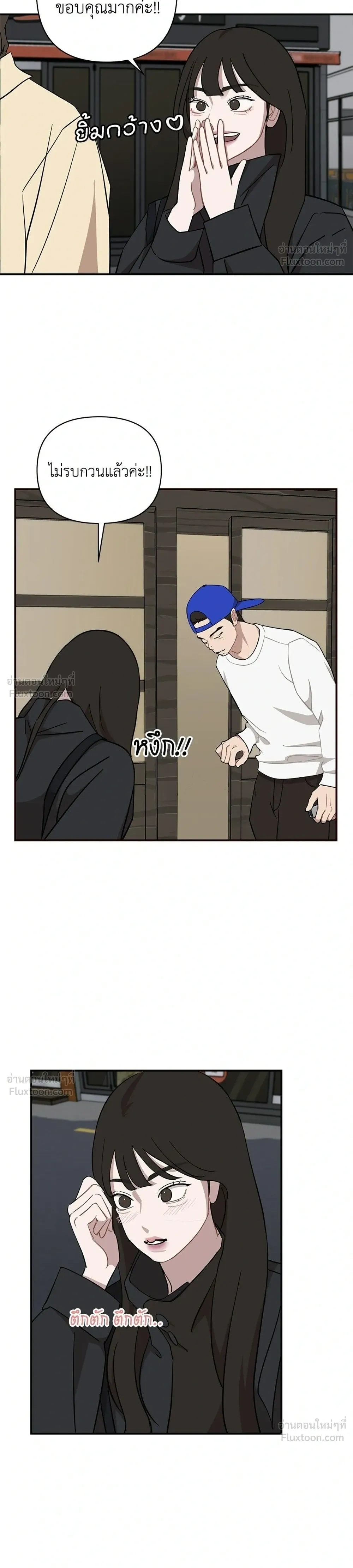 Wake Up, Jeon Seung-yeon - ตื่นค่ะ! จอนซึงยอน - หน้า 24