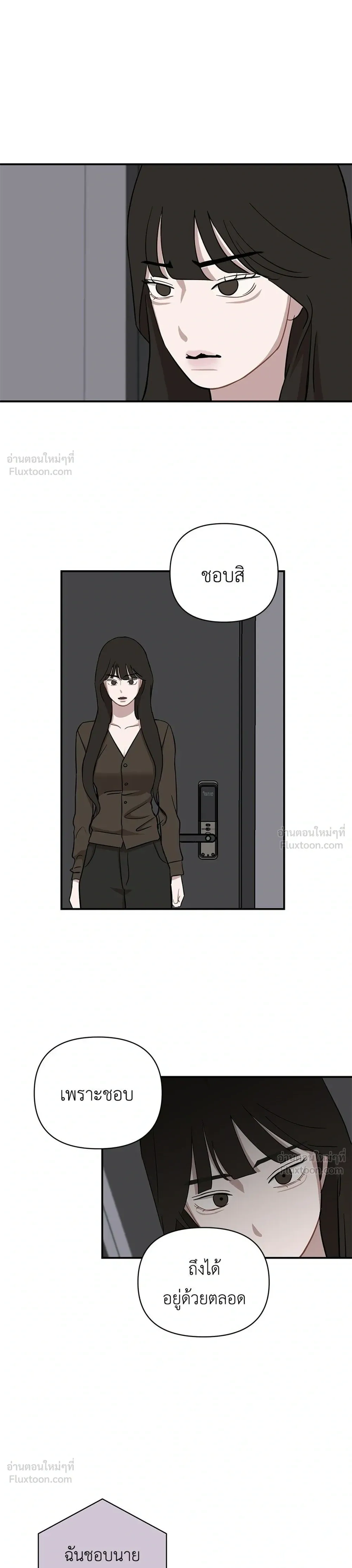 Wake Up, Jeon Seung-yeon - ตื่นค่ะ! จอนซึงยอน - หน้า 11