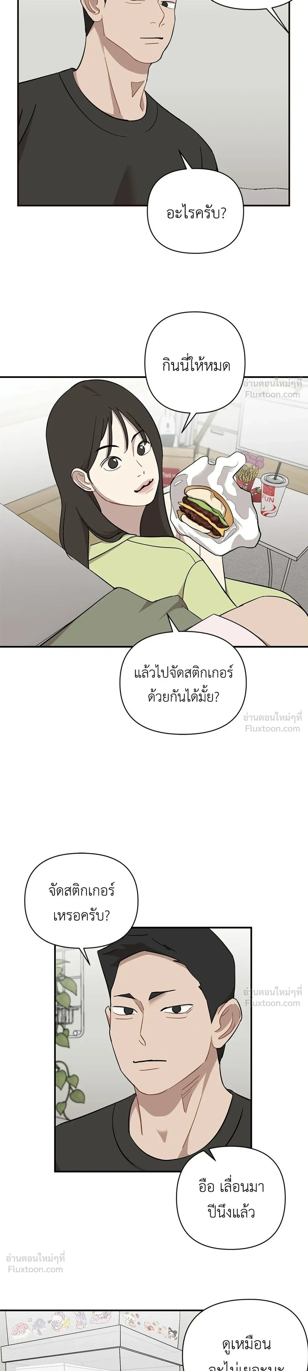 Wake Up, Jeon Seung-yeon - ตื่นค่ะ! จอนซึงยอน - หน้า 9