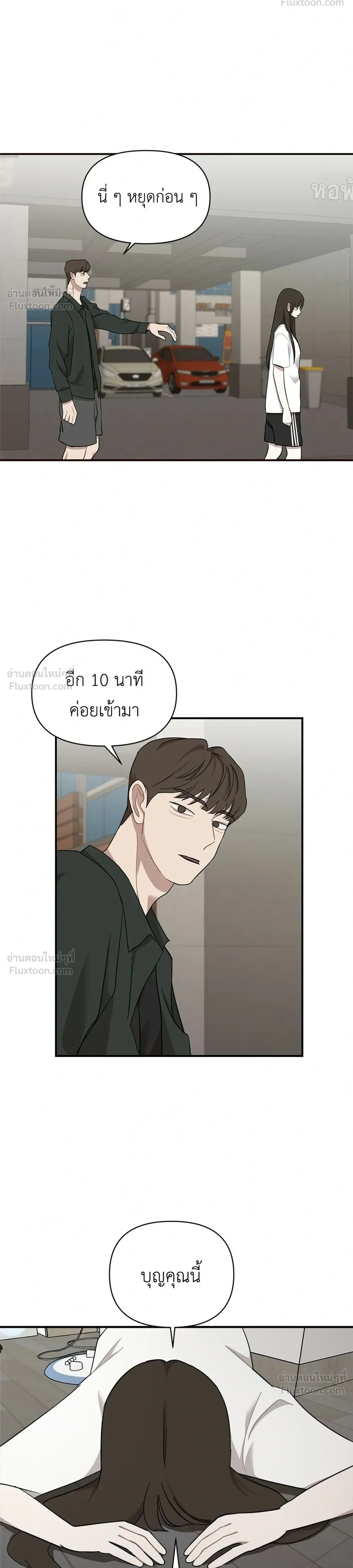 Wake Up, Jeon Seung-yeon - ตื่นค่ะ! จอนซึงยอน - หน้า 18