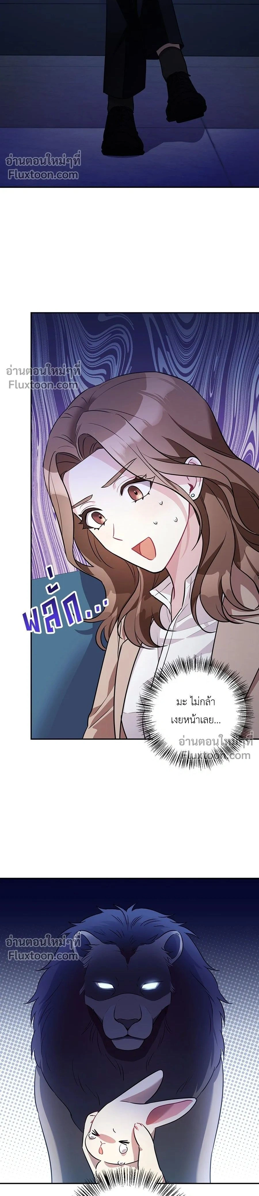 His Secret Day - บอกเลิกผิดชีวิตเปลี่ยน - หน้า 2