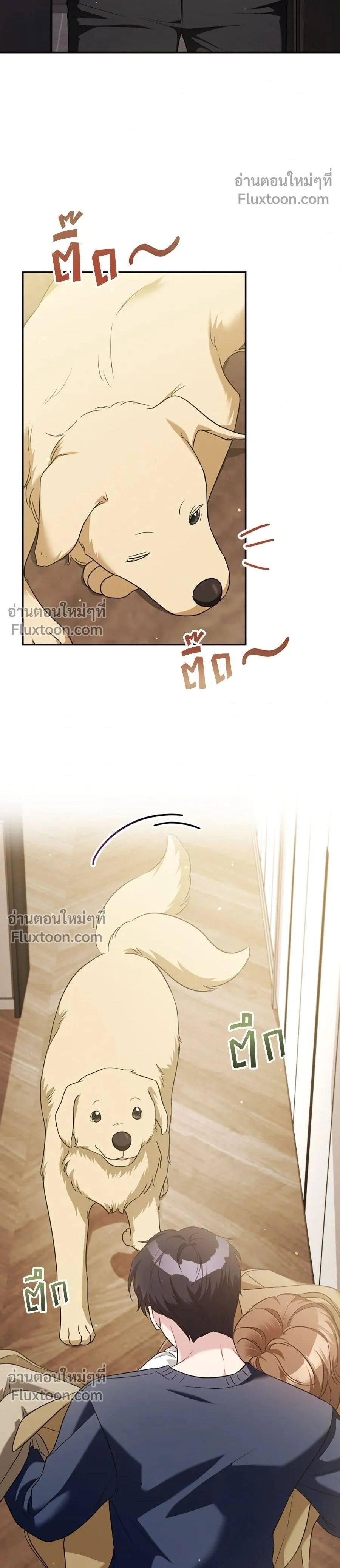 His Secret Day - บอกเลิกผิดชีวิตเปลี่ยน - หน้า 2
